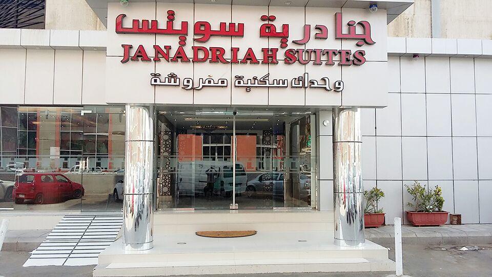 Al Janaderia Suites 3 Τζέντα Εξωτερικό φωτογραφία